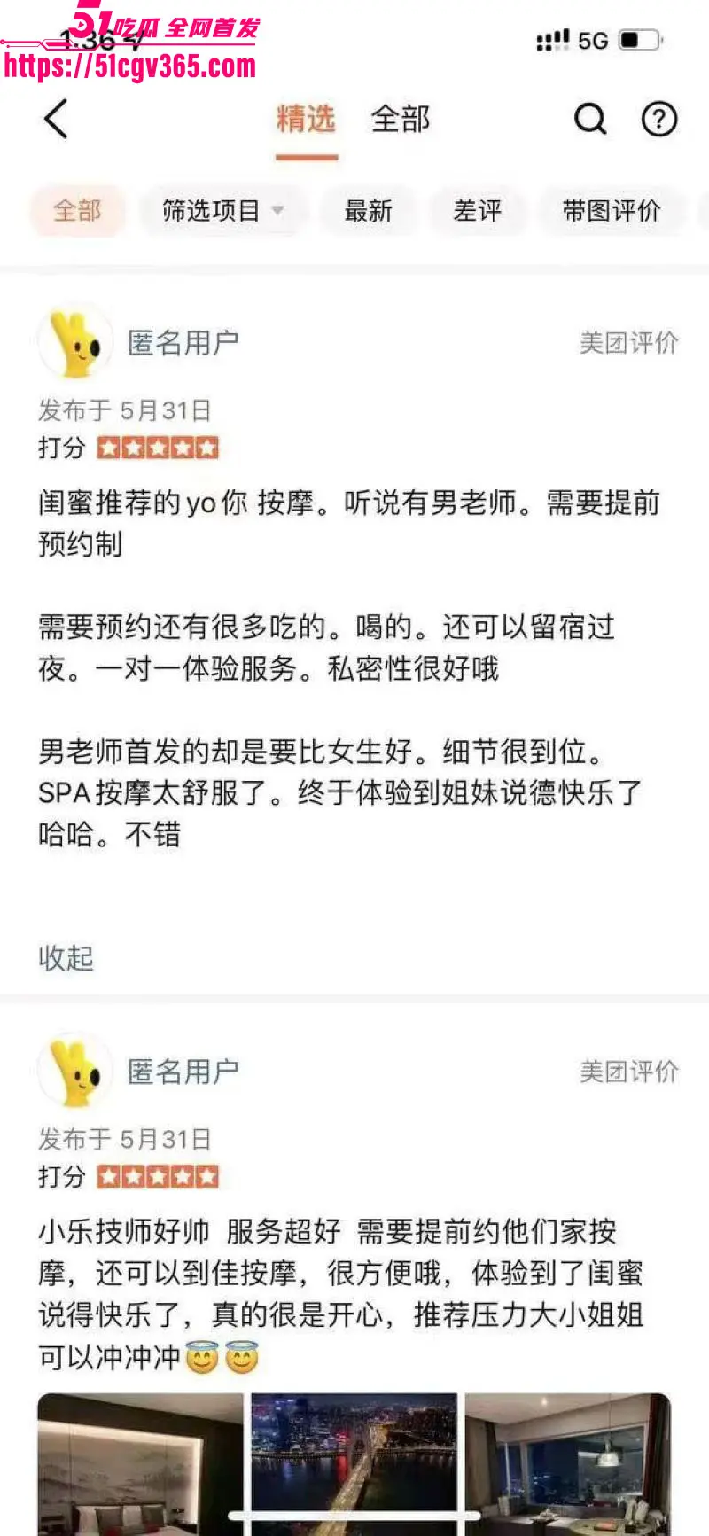 女性按摩店的隐藏服务!小仙女微信群大尺度聊天 男技师2000元手活高潮不断 彻底放飞性欲解锁美团隐藏服务! 图7