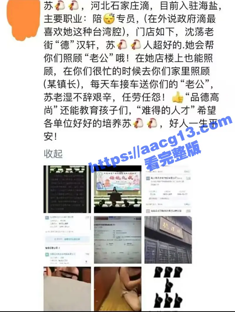 澉浦镇副镇长金明飞 偷情文艺协会副主席苏小乔 被妻子和其家人捉奸在床 录制视频将两人曝光 图5