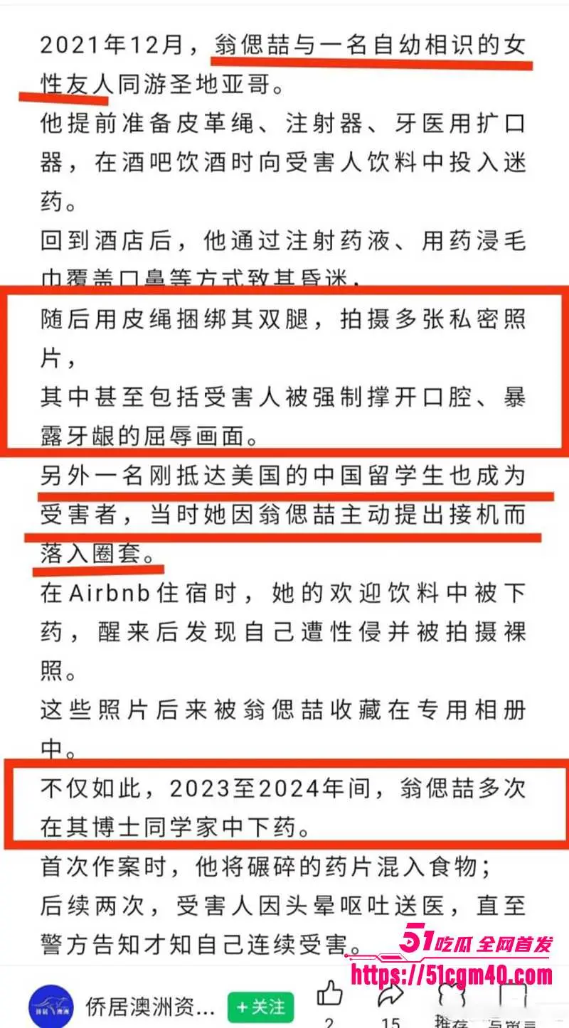 震惊全球 德国老司机驾校 迷奸团伙覆灭 多名主犯被重判 涉案绝密淫拍无码流出 图18