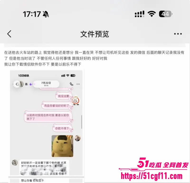 吉林松原逆天渣男 表白原配却出轨其闺蜜 演戏哄妻分手后又无缝衔接! 图7