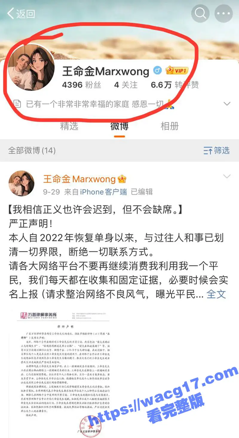 黄晓明新欢叶珂惊曝出身名媛班!前夫揭秘内幕聊骚其兄弟聊天记录曝光 铁证如山!出轨视频流出! 图30