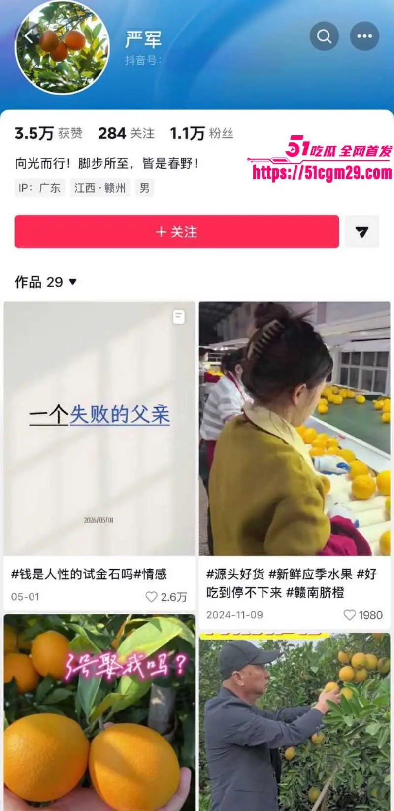 时代少年团 严浩翔 生父三婚两离出轨多人 自曝断绝关系 与小三乔娜性爱视频流出 图7