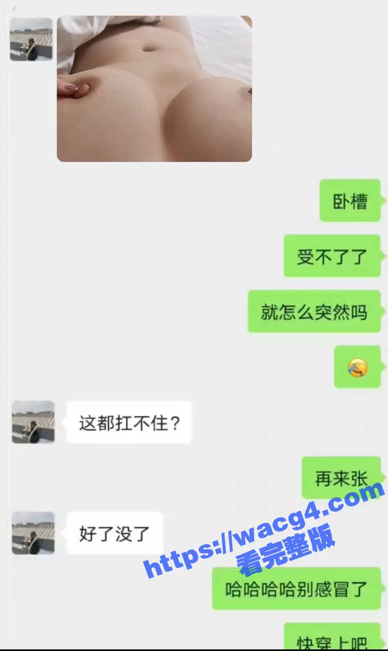 独家曝光 广州广告公司员工伍嘉莹 长腿翘臀的极品美女 微信聊骚勾引网友 聊天记录被曝光 内容超刺激 图8