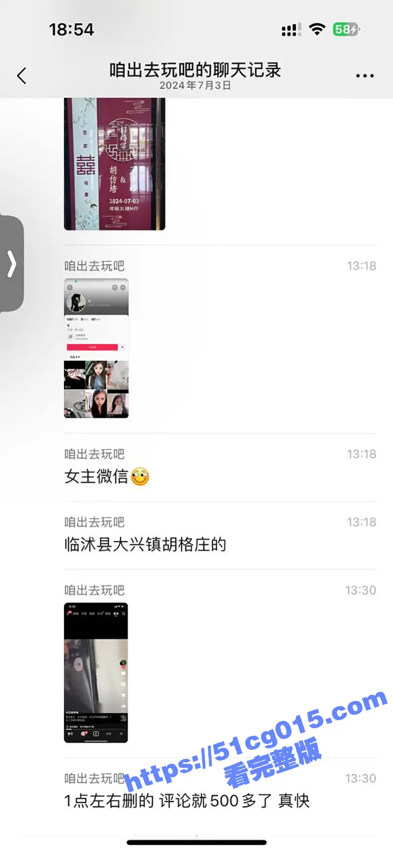 抖音热门 临沂希尔顿转运珠事件！刚在希尔顿订完婚的孕妻 背着老公挺着大肚子跟男人偷情被曝光！ 图10