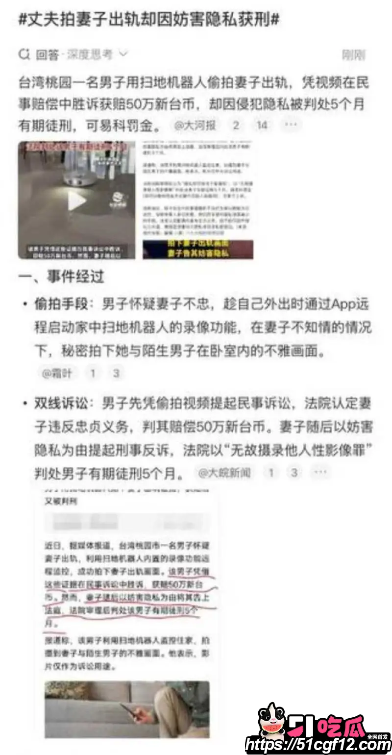台湾桃园扫地机器人抓奸事件 妻子啪啪画面铁证如山 夫获赔50万却被反判5月监禁! 图5