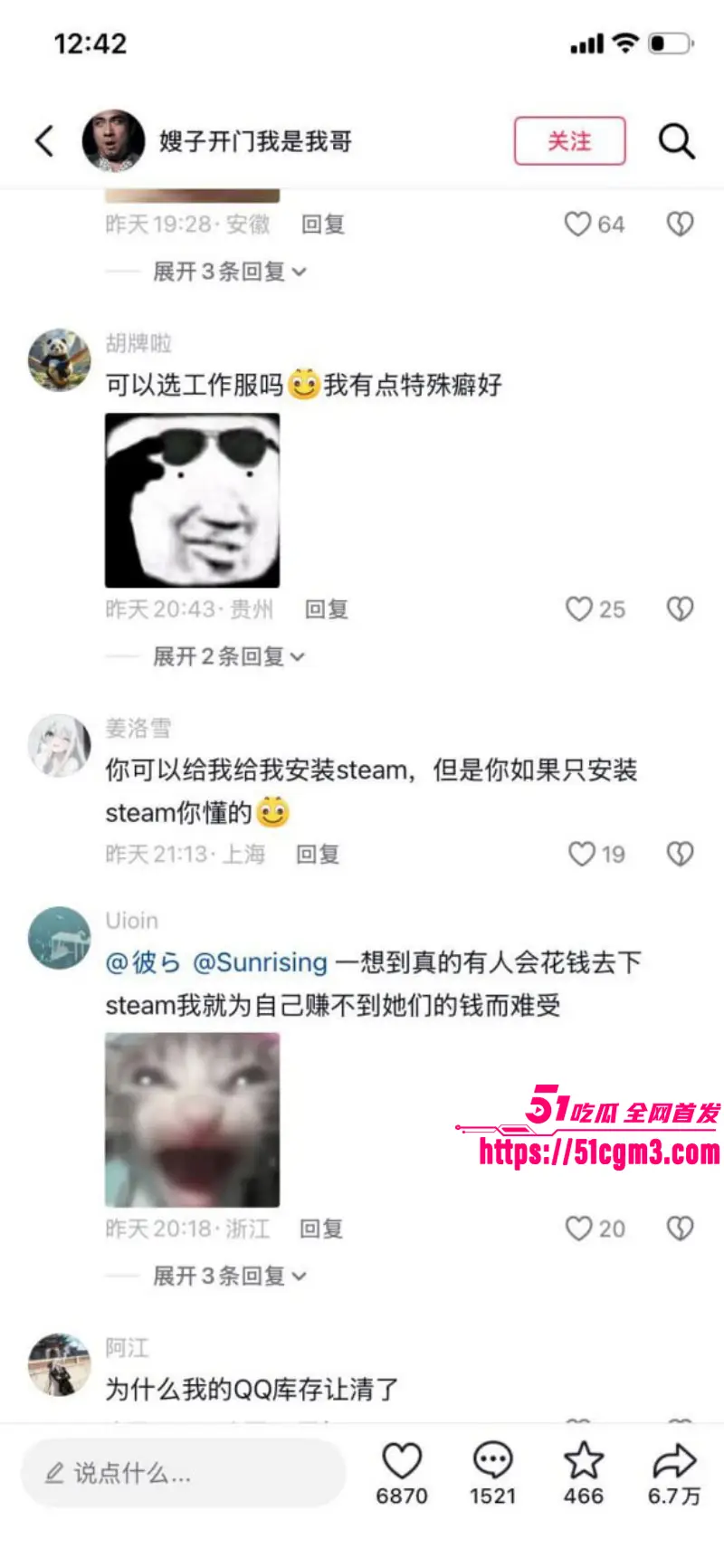 上海游戏圈嫖娼新玩法 骚鸡化身安装媛上门服务 花千元下载Steam就能满足性需求! 图12