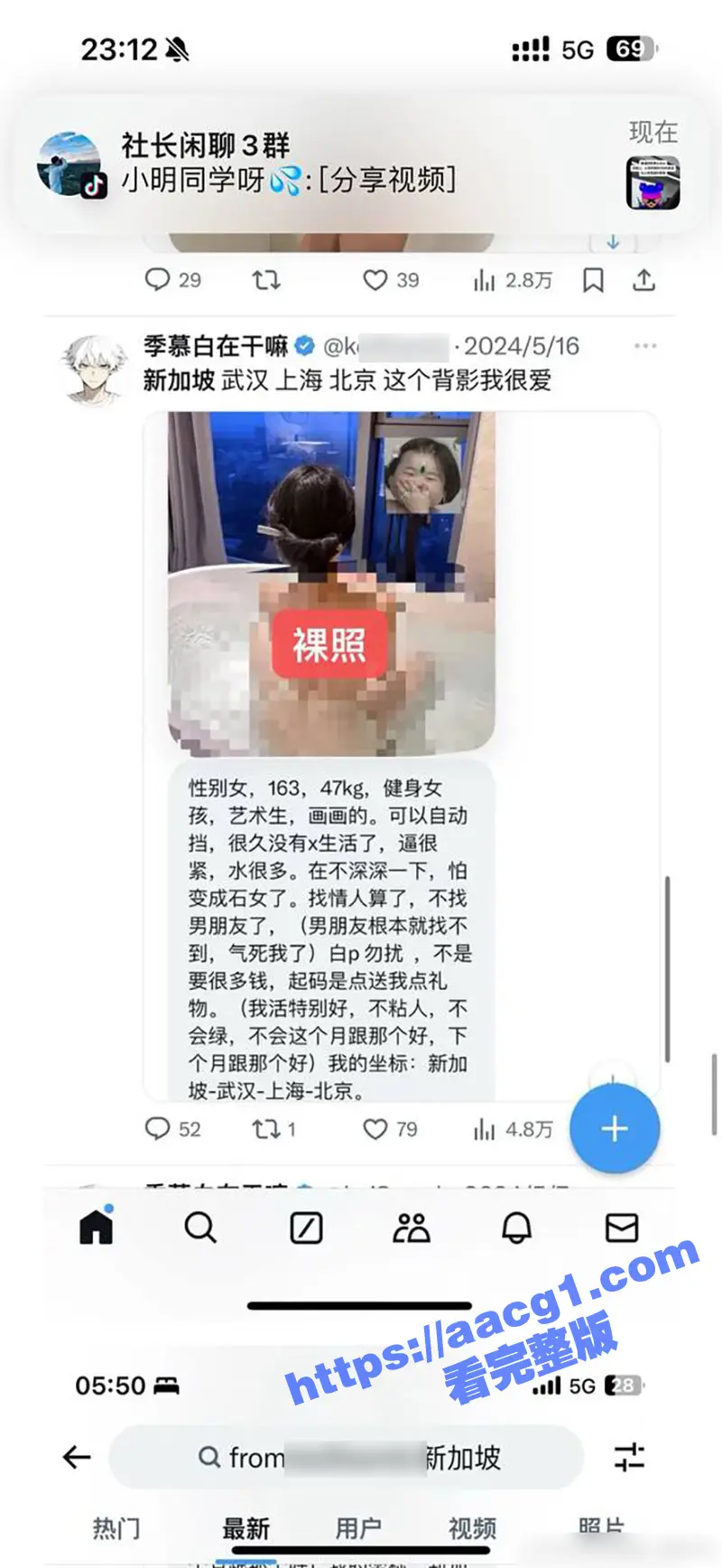 易建联事件后续 女主京城乔姐被闺蜜孔思思控制 博主潇社长爆猛料聊天记录 乔姐已被请去喝茶 图9