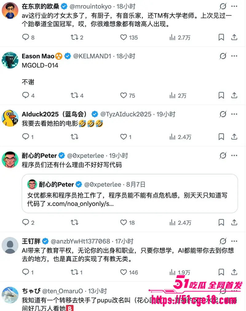 前AV女优 花吹诗音 转战科技圈 过程励志 网友调侃程序员还有什么理由不好好写代码 图10