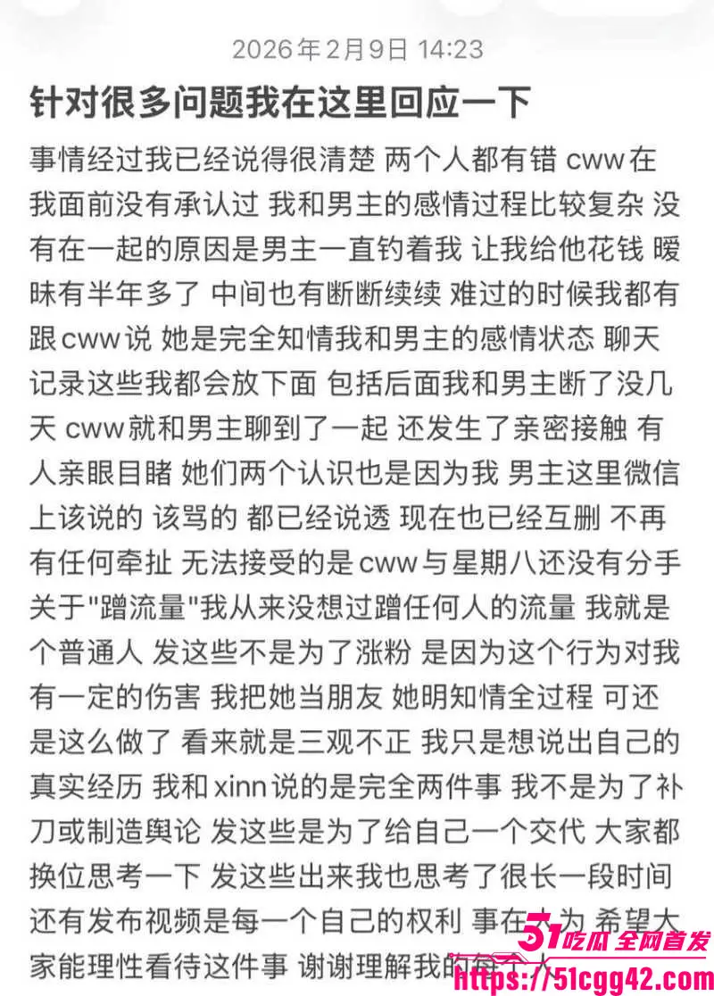 抖音160万粉甜妹 陈雯雯雯 被闺蜜怒撕知三当三 半年暧昧后上床 道歉后还被抓包酒店独处 绿茶本茶啊! 图11