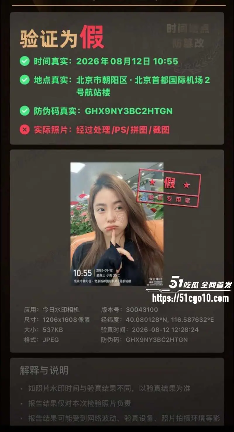 傻白甜女生 祁萌 泰国失联10天突现北京机场 定位真假引发网友质疑! 图11