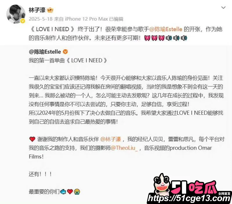 林子濠官宣华裔超模陈瑜 前脚真空黑丝洋女友 后脚秒切清新顶美 多种黑料全遭曝光! 图19