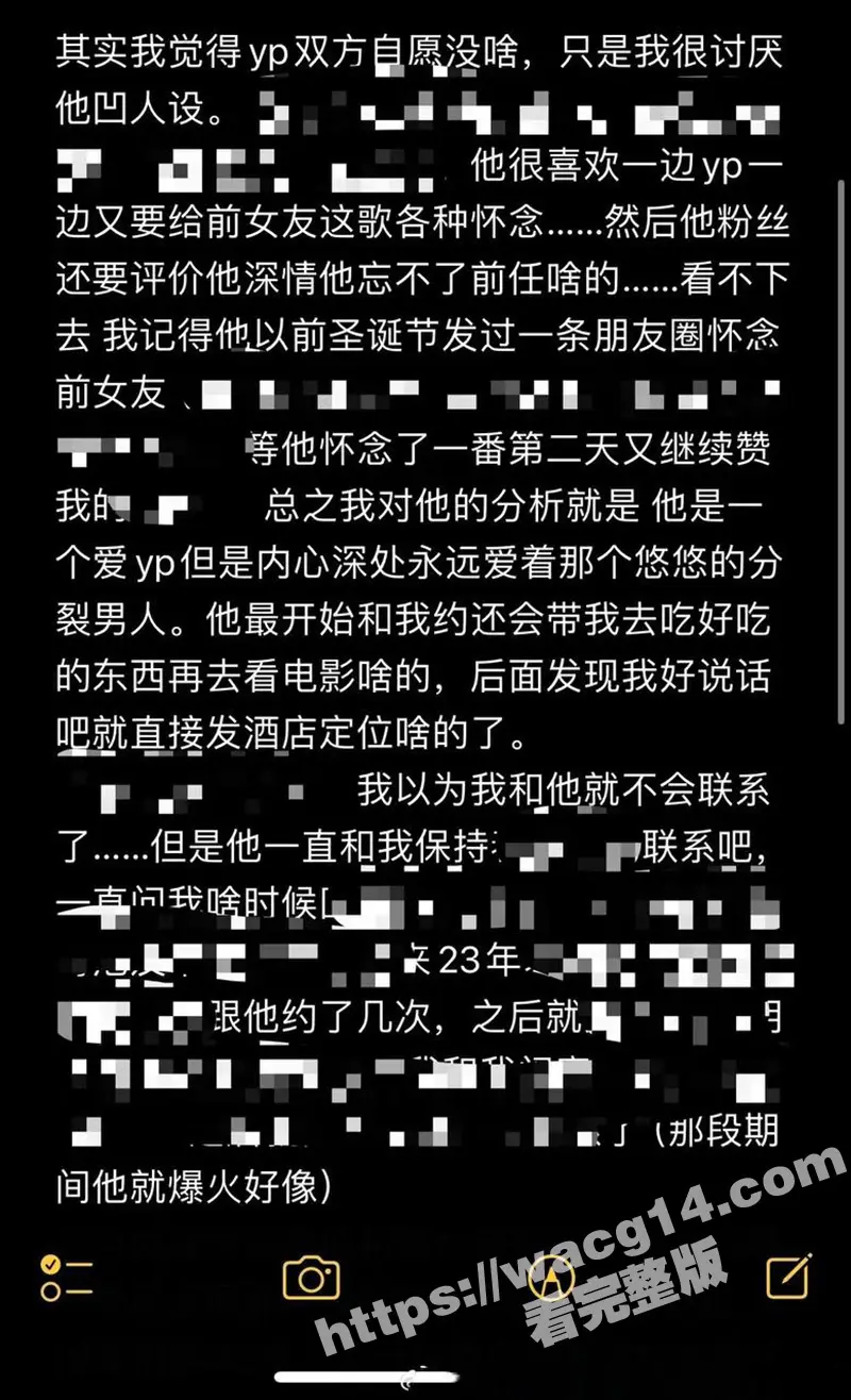 歌手郑润泽塌房事件！上午开演唱会下午约炮女粉丝 聊天记录不堪入目 不雅视频惨遭曝光！ 图7