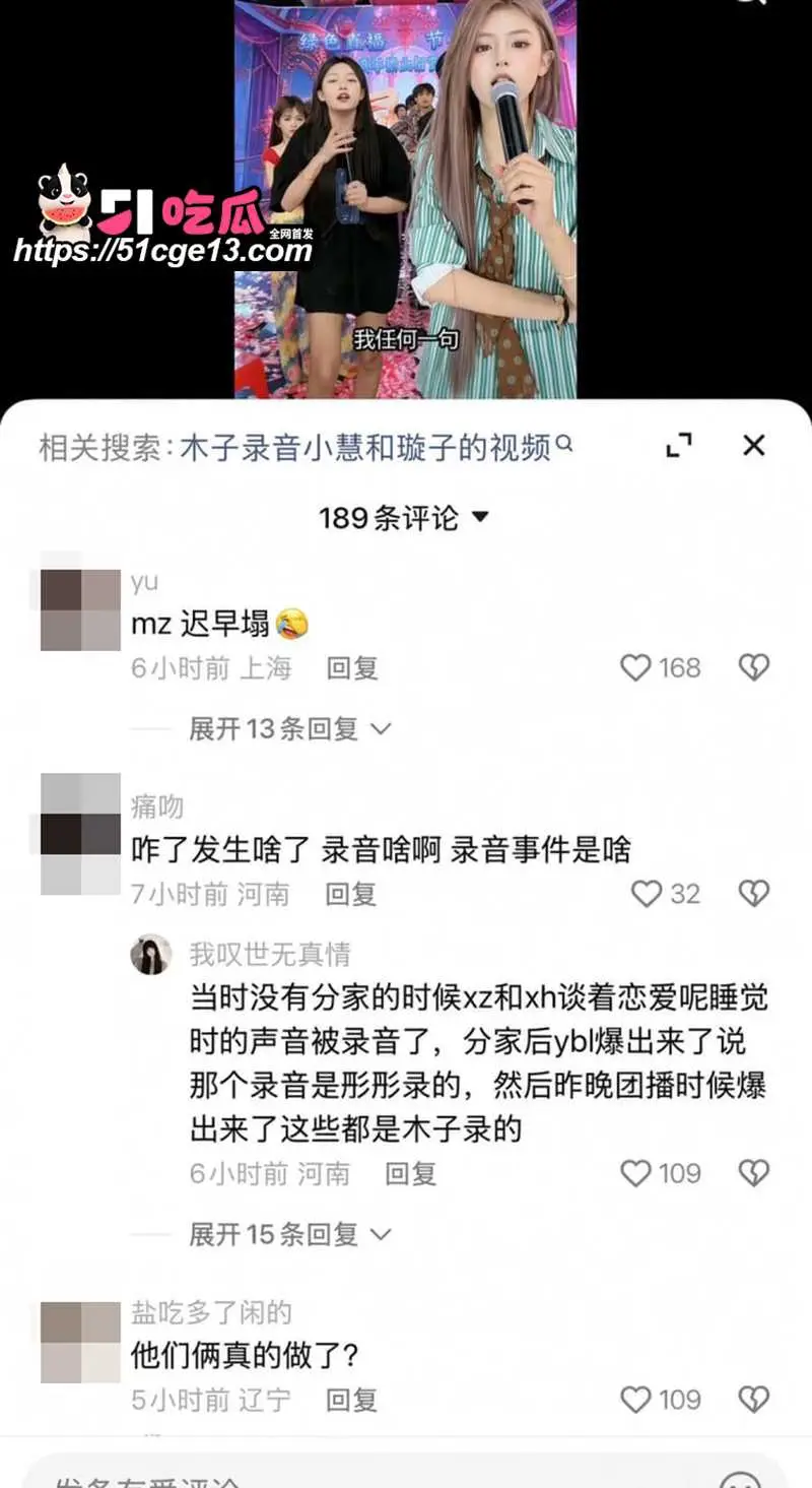 顶流网红 木子姥姥 被传偷录同门小慧与璇子叫床音频 掀粉丝骂战 遭反锤性爱私拍 图18