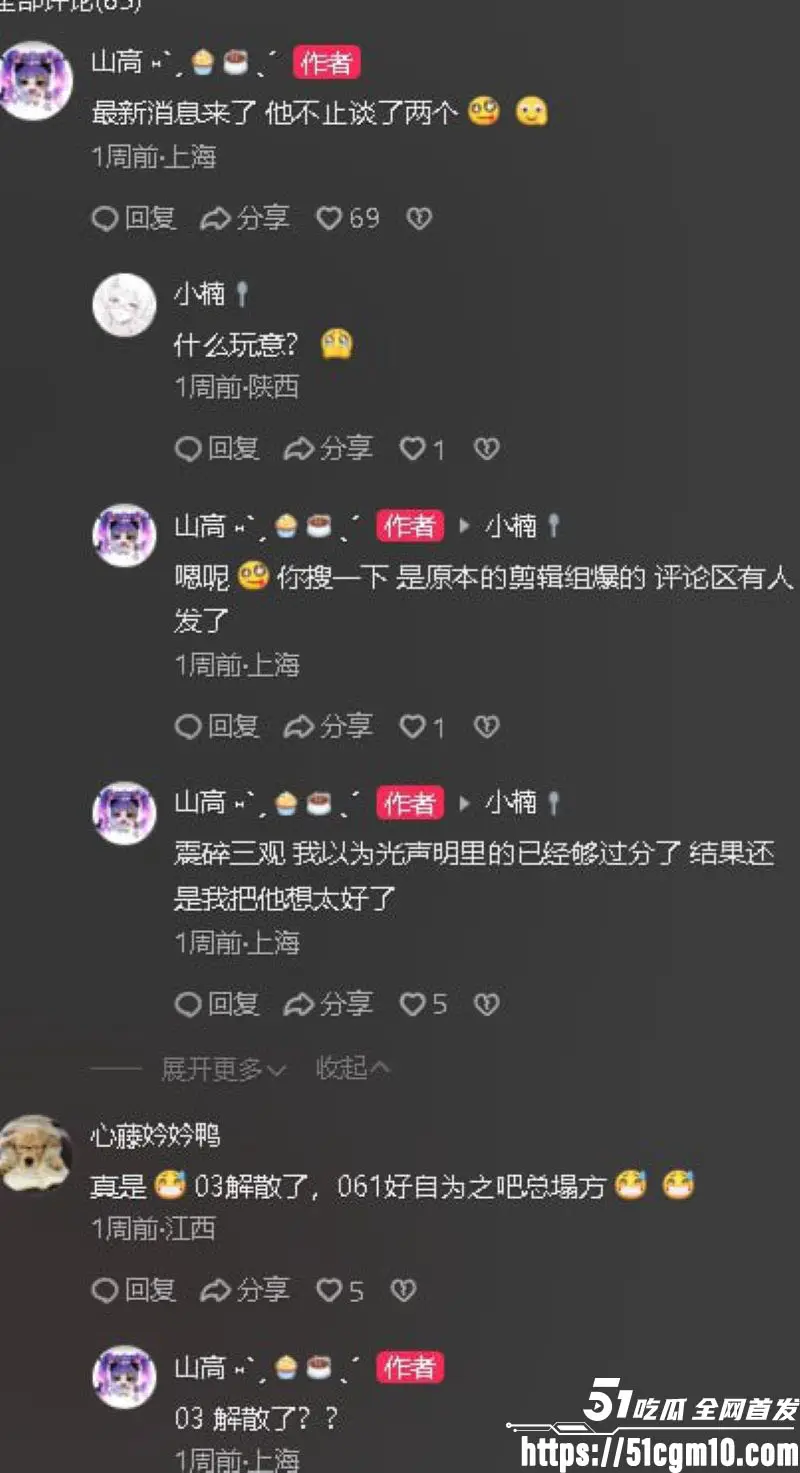 苏江Allin03男团主播 天菜 脚踏6船骗炮无数 偶像男神一夜之间跌落神坛 不雅视频流出惨遭怒喷! 图19