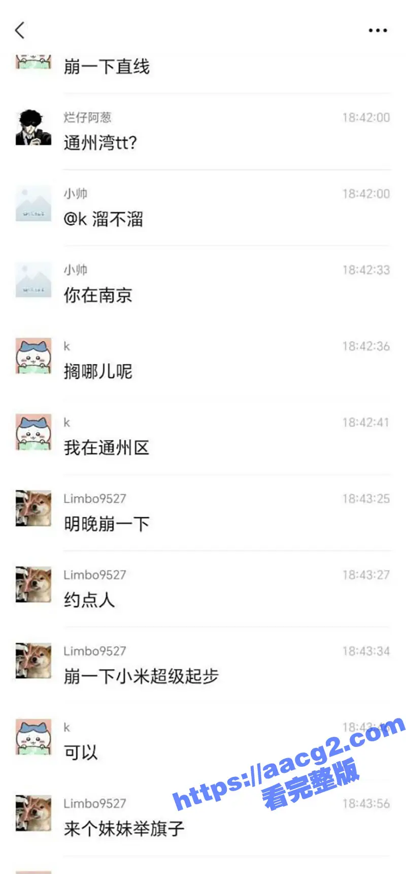小米su7撞摩托车事件完整版!小米su7单刀赴会VS摩托佬 被激怒后持刀伤人撞毁多辆机车 现场视频曝光 图19