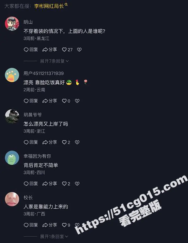 史上颜值最高的美女官员落马!江西浮梁市监局局长 李彬 被双规!偷情视频曝光 原来美女局长是靠骑上去的 图16
