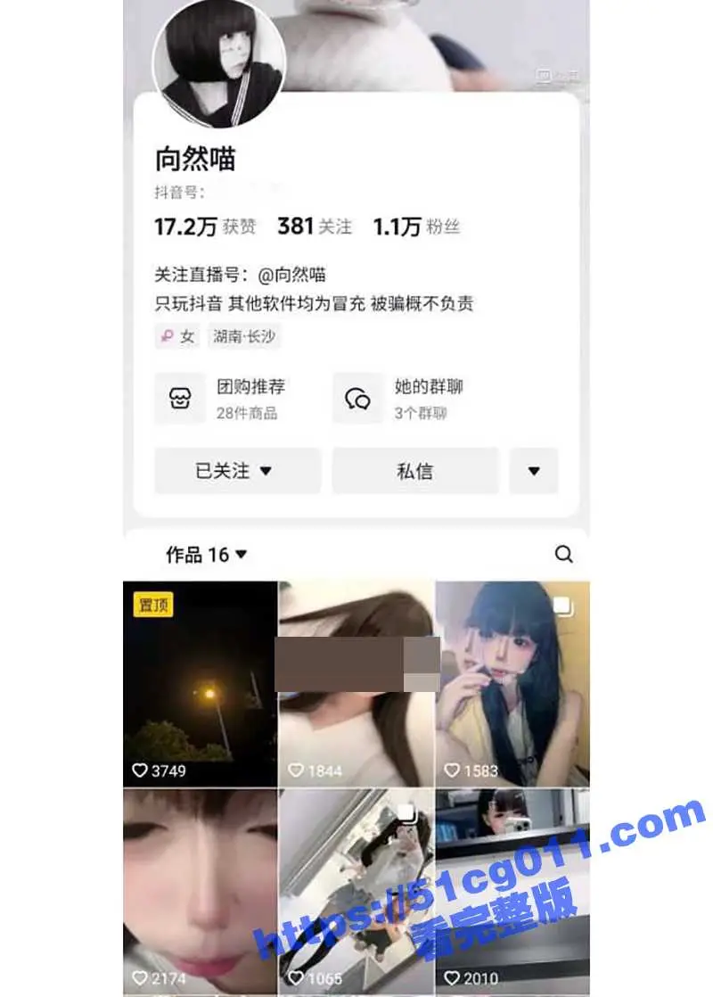抖音童颜萝莉向然喵线上卖骚捞金 白丝足交大尺度擦边福利视频献出 太萌太骚了! 图1
