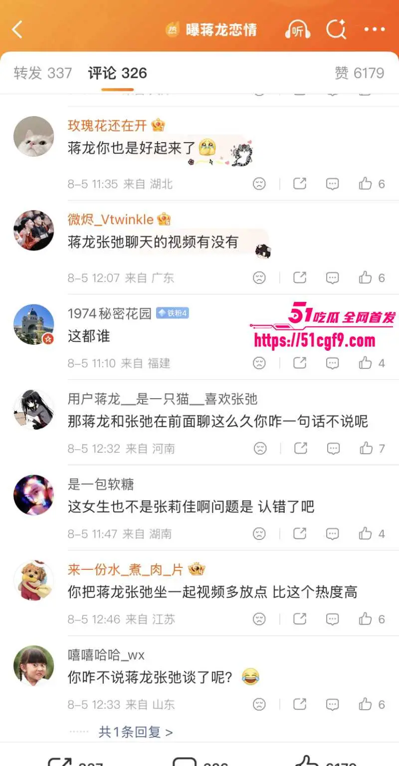 95后男演员 蒋龙 曝出新恋情 女主身份成谜 陈思诚绿帽癖再度引发关注! 图25
