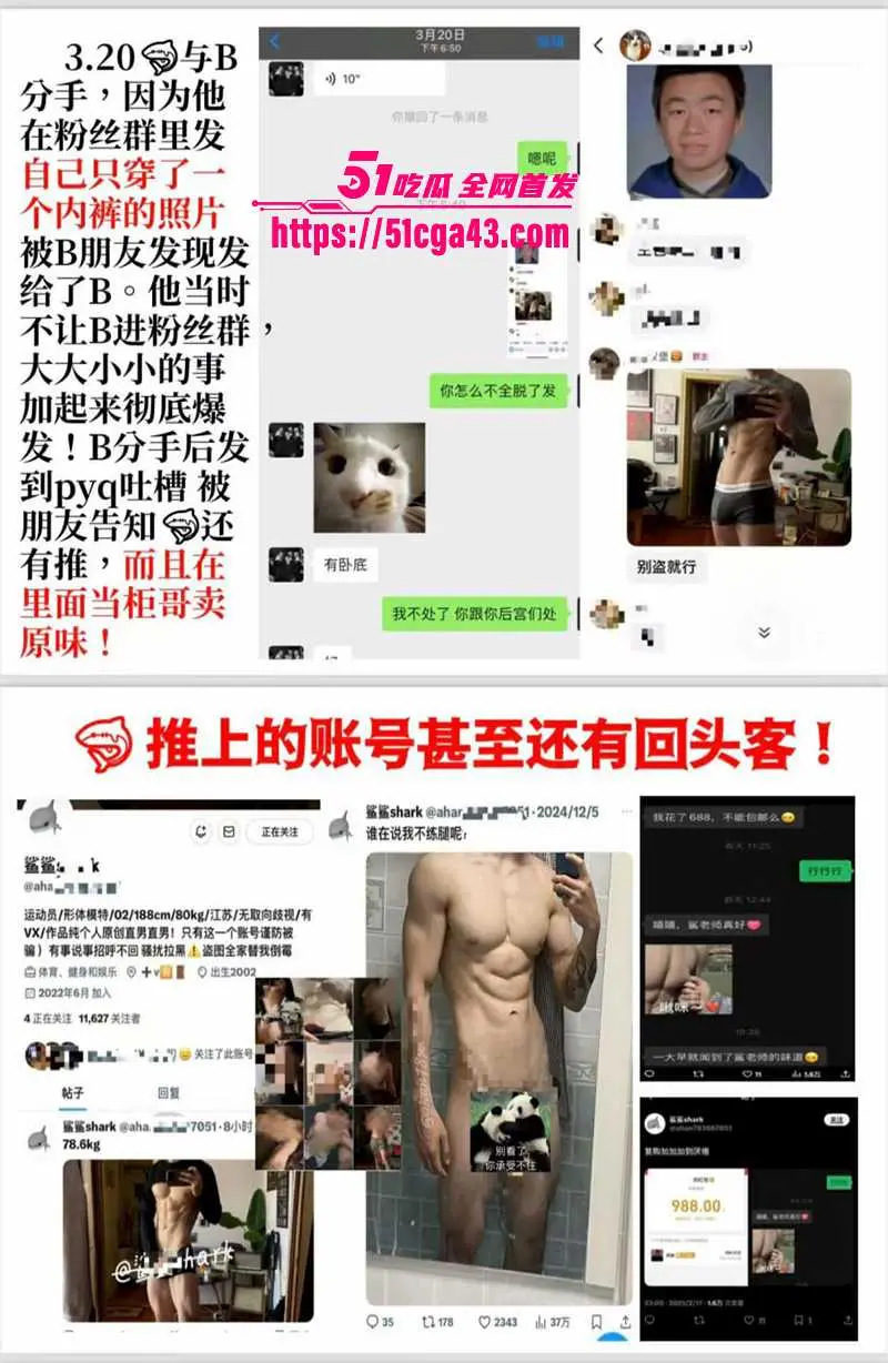安徽健美圈 八块腹肌私教勾搭女学员 脚踏多船骗财骗色 还卖原味给男同 众女联合报复揭底 性爱视频流出! 图16