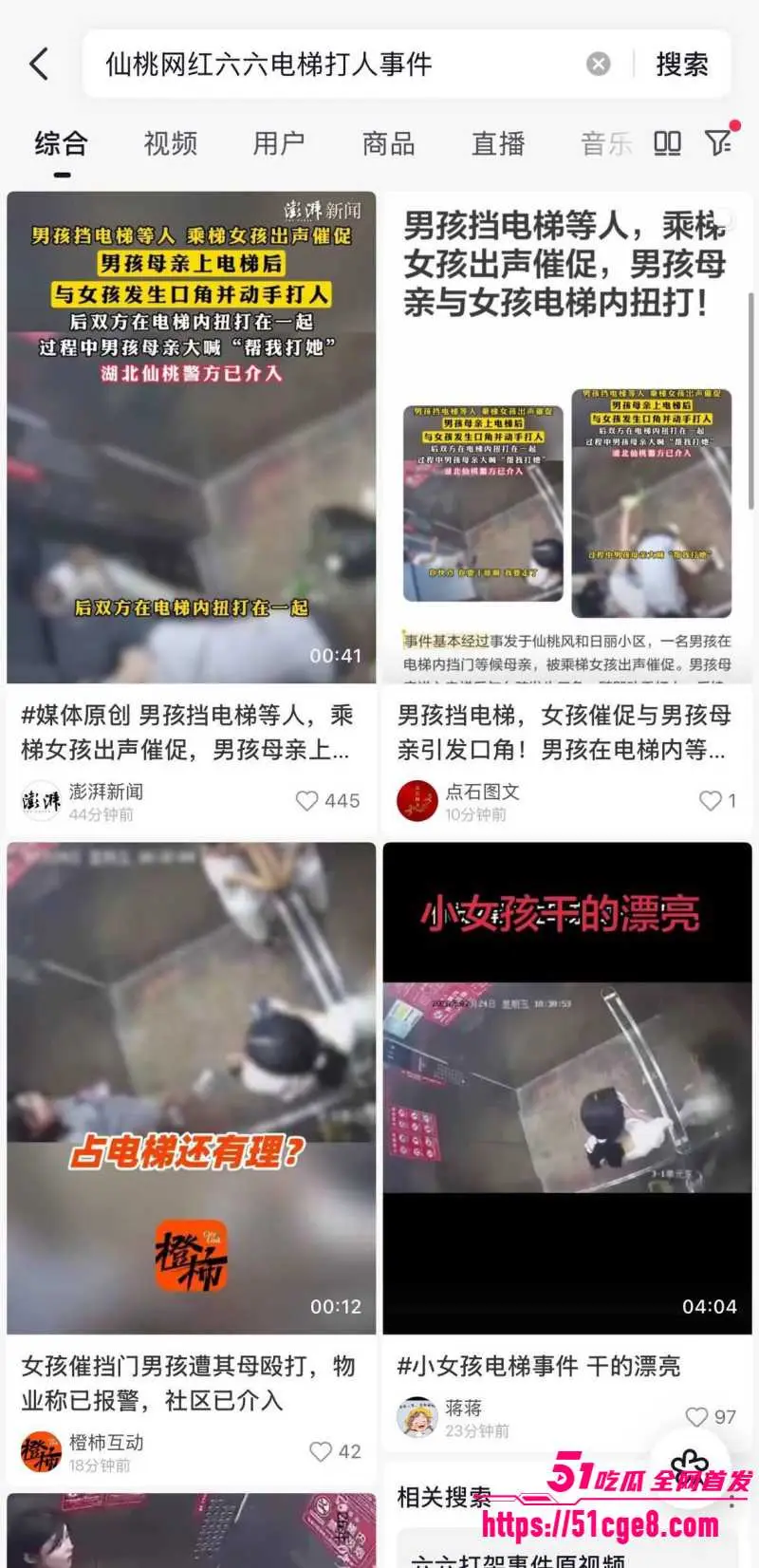 湖北仙桃电梯互殴事件 “可乐你快给我打她” 神仙妈妈装逼挨锤竟教唆孩子动手打人 完整版视频独家回放! 图2