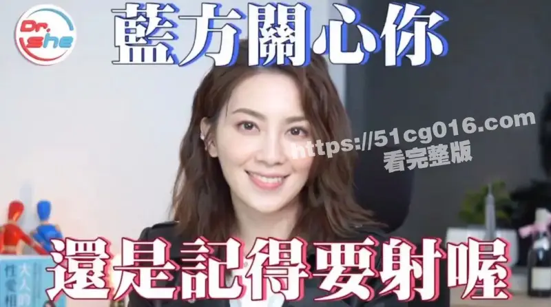 上课啦！你今天射了吗？许蓝方老师手把手教你如何打手枪 如何锻炼持久度 图2