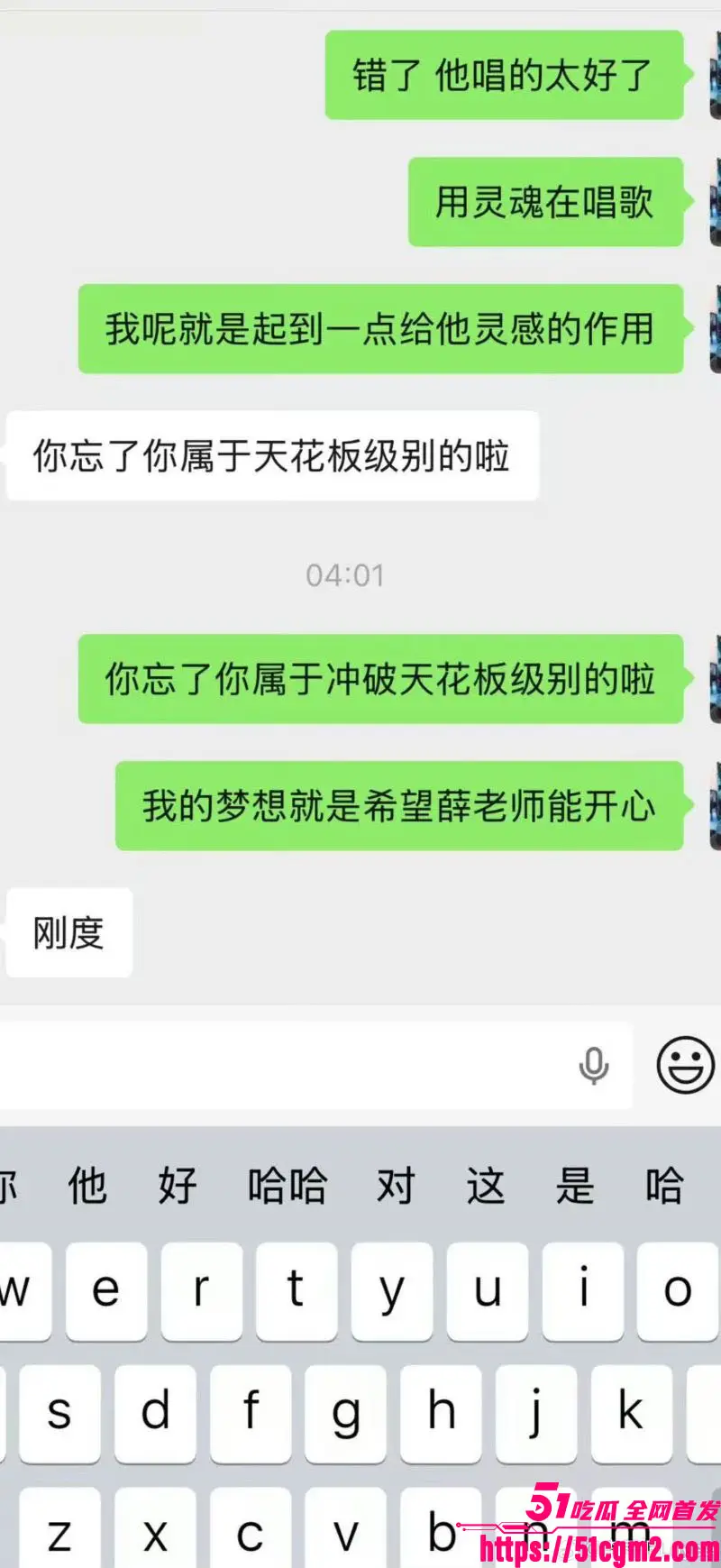 李雨桐情绪失控微博开炮 实名怒斥薛之谦重婚罪 仙人跳坑她12年 逼堕胎精神威胁烧库存 扬言曝光全部真相！ 图29