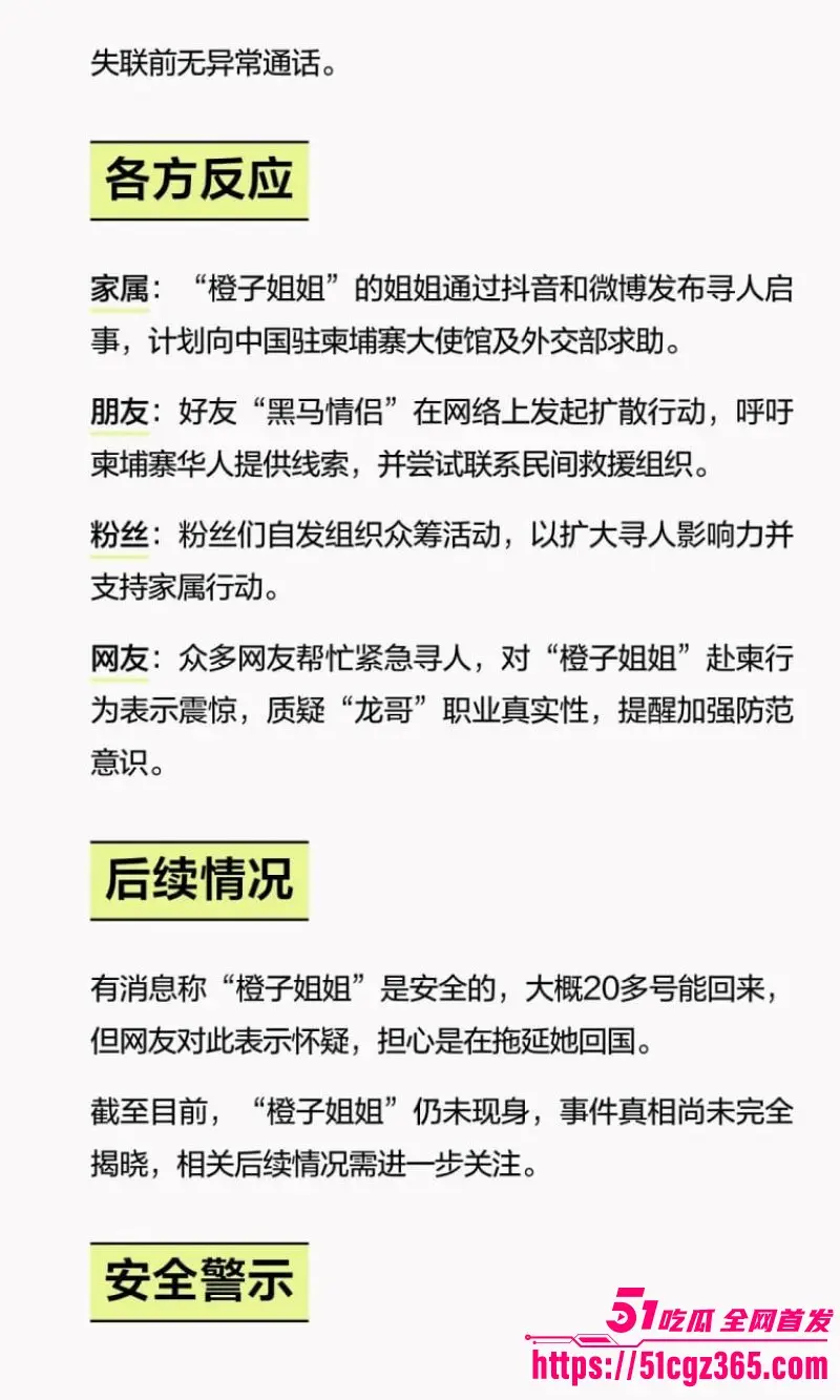 杭州小网红 橙子姐姐 遇顶级电炸高手龙哥 甘愿千里送逼 竟失陷于柬埔寨园区 被各种凌辱强奸做爱视频独家曝光! 图19
