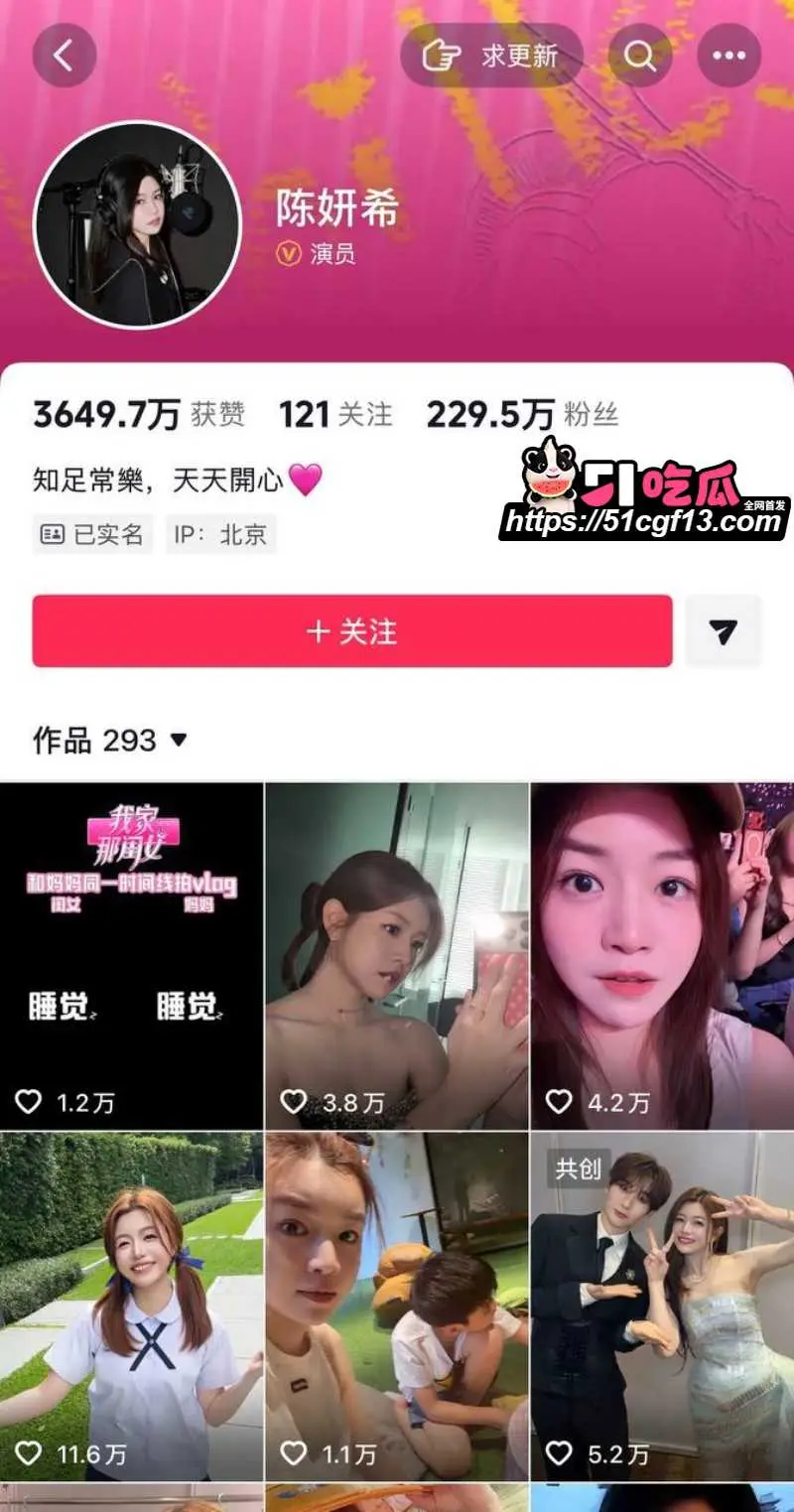 陈妍希综艺首谈离婚引爆全网 怒圈巨额财产 多段黑历史再度被扒 图2