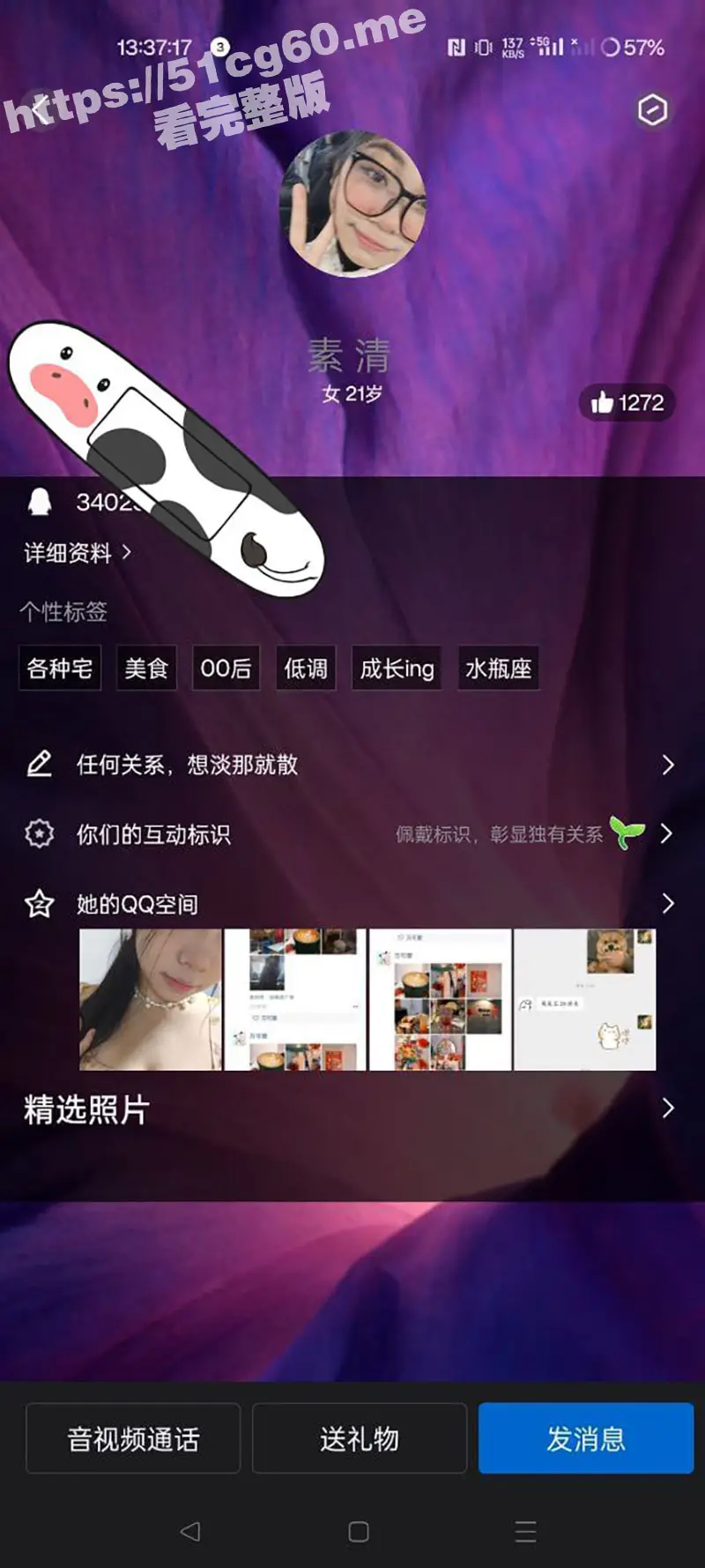 江苏第二师范学院 反差婊骚货母狗万茜 在QQ小程序找人约炮 有记录有真相 00后玩的真花花啊 图5