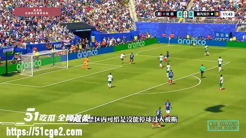 美加墨世界杯小组赛I组 姆巴佩梅开二度配世界波 法国3-1塞内加尔开门红! 图4