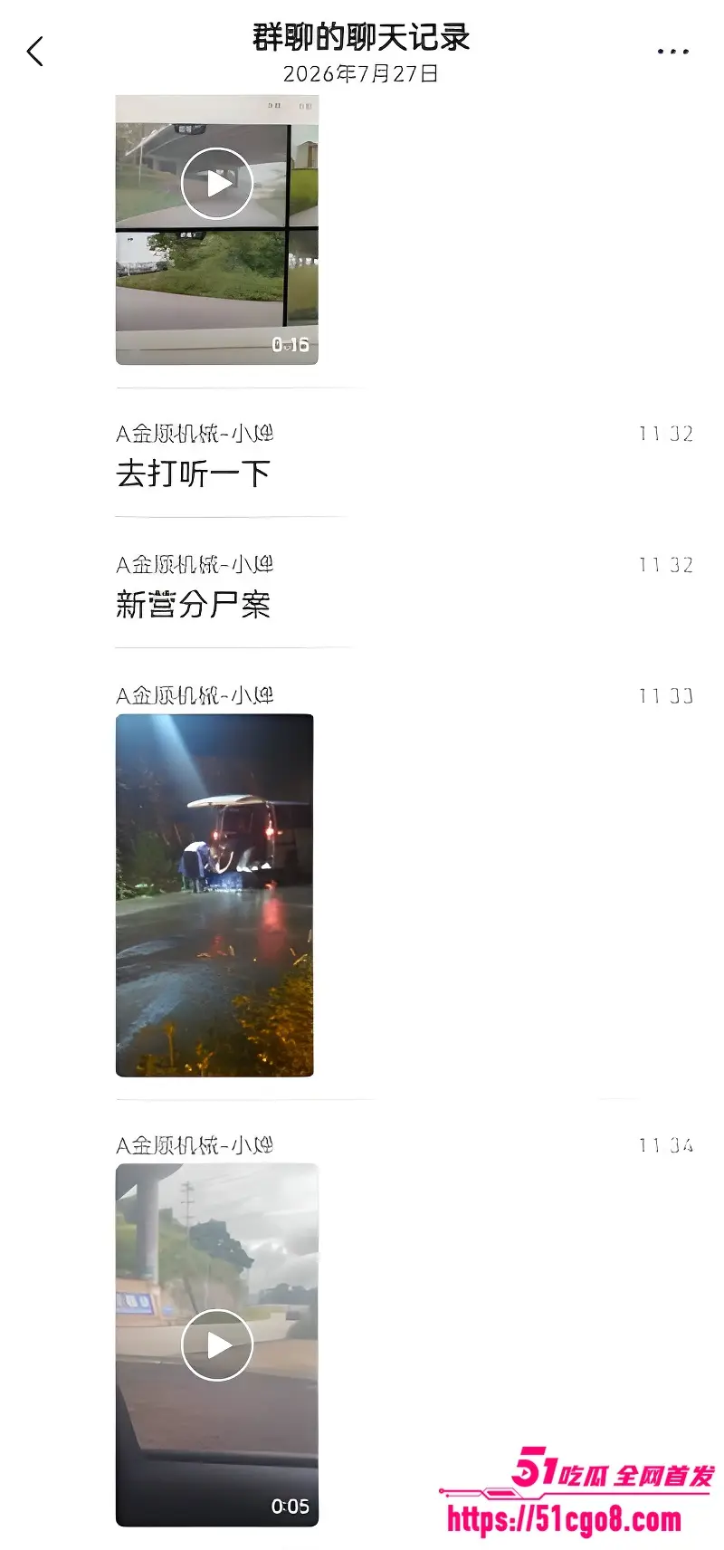 惊天大瓜 新营分尸案 伫立在道路旁边血迹斑驳 现场氛围令人毛骨悚然 胆小慎入! 图1