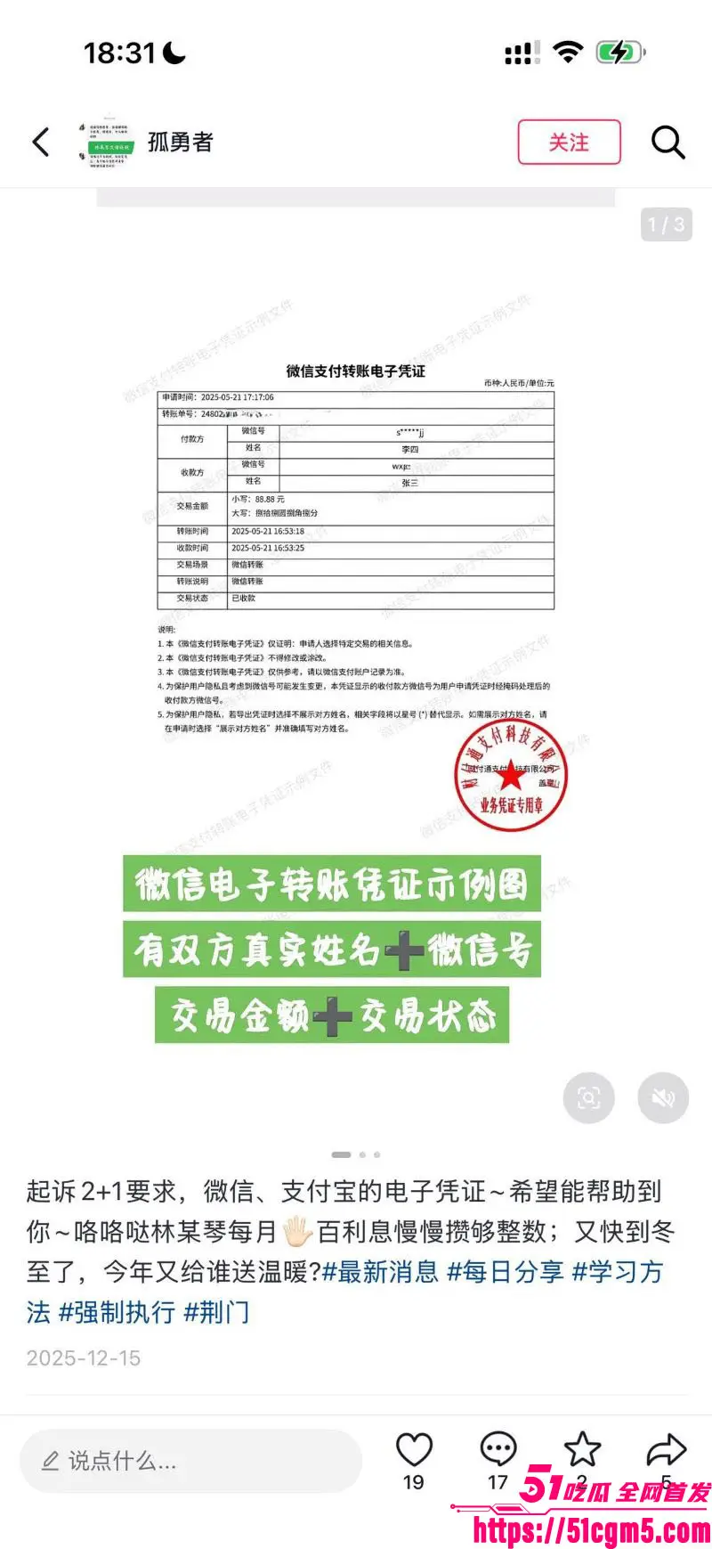 短剧圈海王 李沛洋 塌房大瓜 出轨六金睡粉脚踏多船 时间管理炉火纯青 女友鱼死网破曝光铁证! 图20