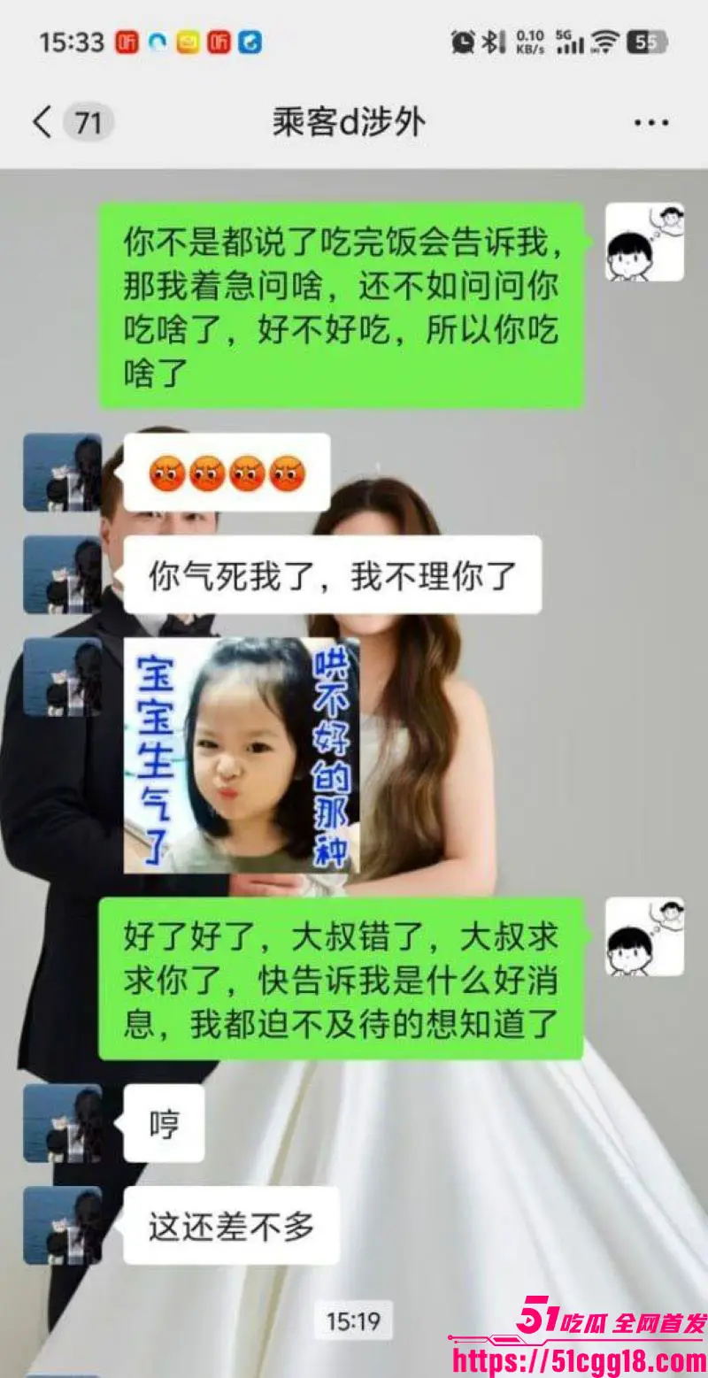湖南涉外学院淫荡大瓜!女大学生拉闺蜜微信撩滴滴司机玩双飞 聊天记录做爱视频全曝光 尺度逆天全网震惊! 图13