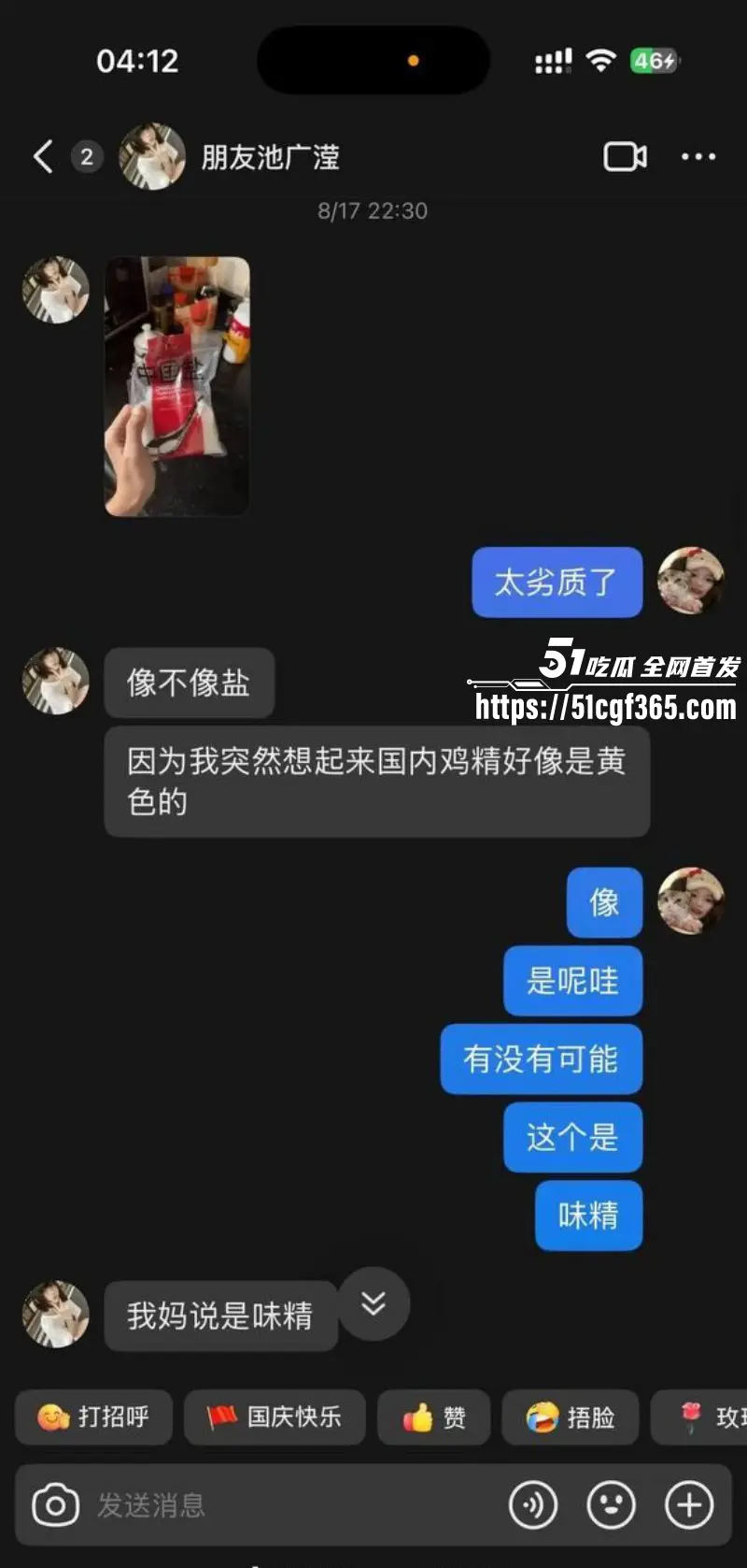 内蒙古21岁女孩 池广滢 远赴埃及失联自愿参与电诈绑架 背刺哄骗闺蜜出国绑架勒索 大量聊天记录曝光！ 图28