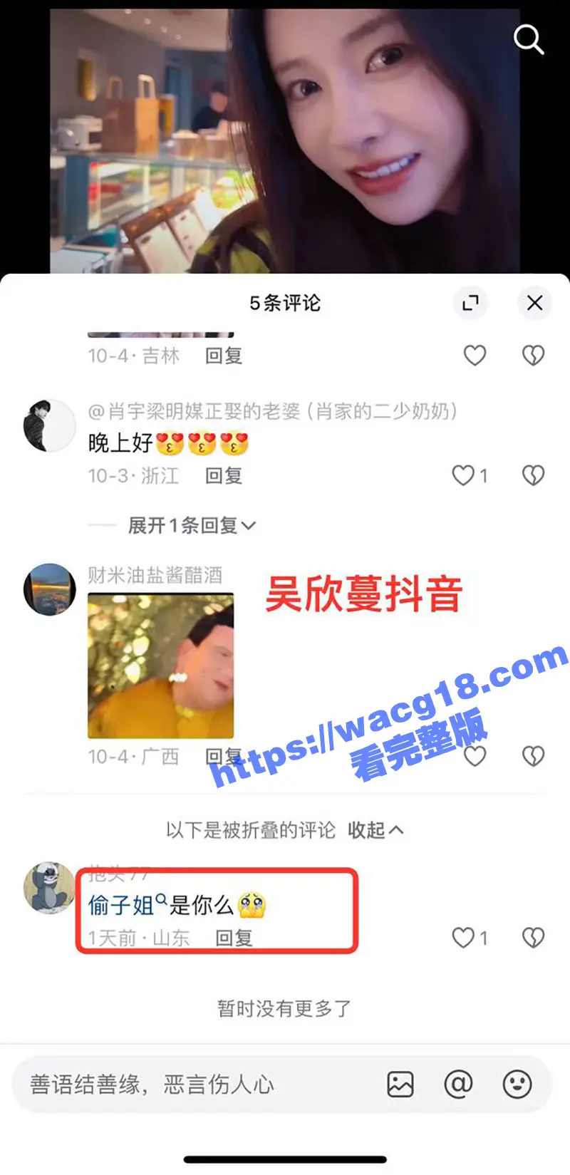 内娱第一飞贼吴欣蔓 发文曝光歌手男友赵珂嫖娼视频引热议！男方粉丝扒出其早期因盗窃被贾乃亮开除回击！ 图18