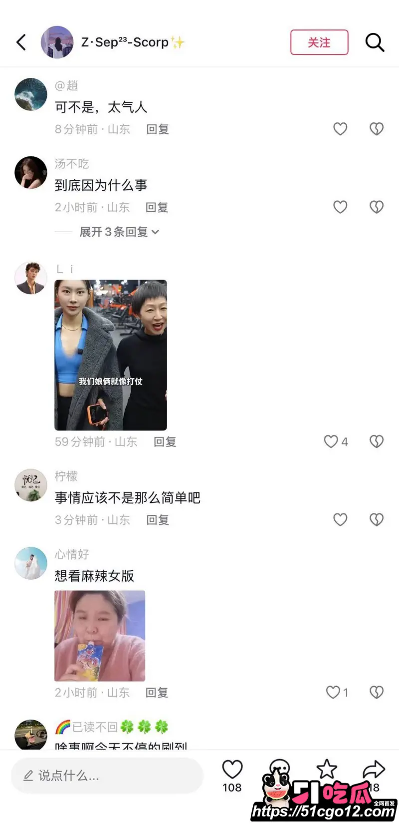烟台莱阳幼儿园打人事件 女兵张姐7分43秒视频 逆天儿媳被包养猛料曝出! 图27