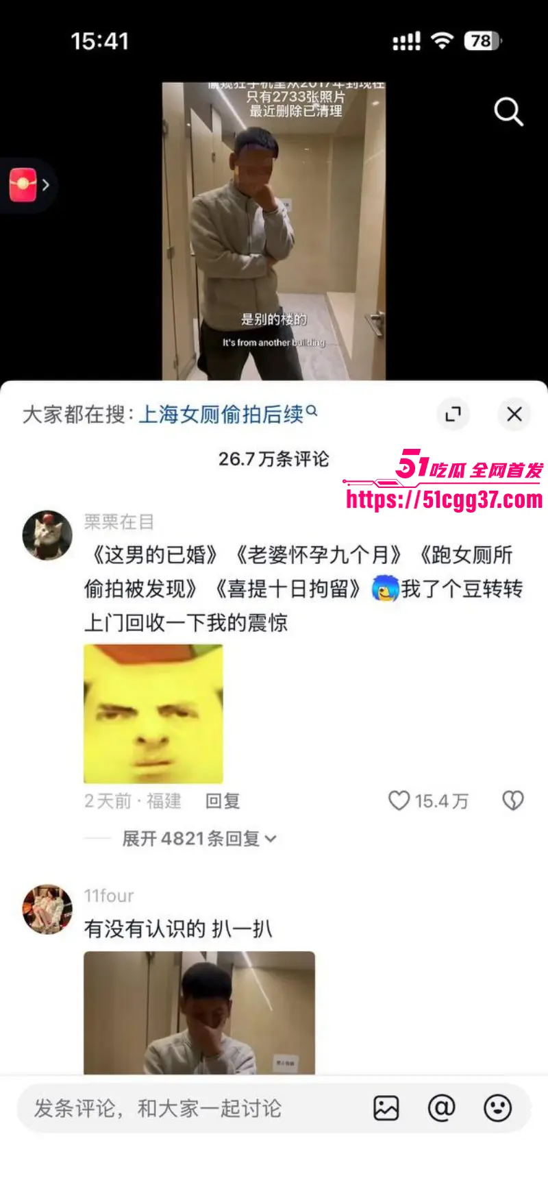 上海男子写字楼偷拍事件 孕期妻子在家养胎 潜入女厕不慎滑倒被抓 视频曝光喜提10天拘留! 图11
