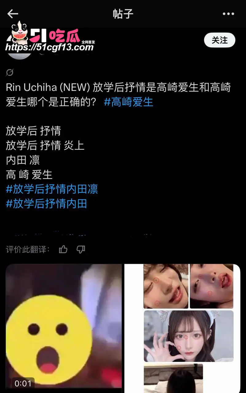 日本艳照门 MEOWMEW女团成员 高崎爱生 陪睡金主粉丝实锤 疑似性爱视频流出竟未退团 图9