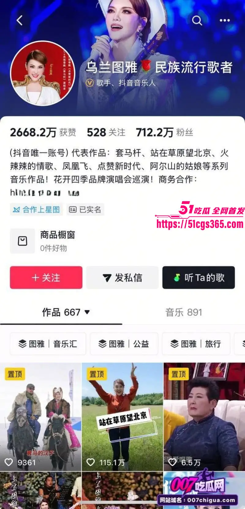 知名女歌手 乌兰图雅 婚内出轨贝斯手 郝梓杰 渣男靠她养月入上万 原配哭诉实锤聊天截图！ 图1