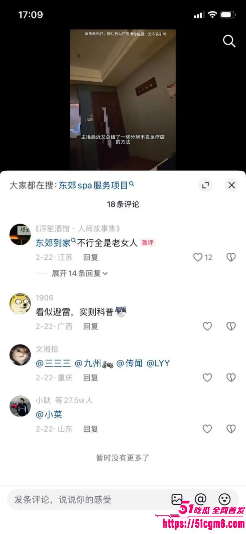 足疗店大神终极秘籍曝光 多年实战总结避坑指南 高颜技师口交毒龙实测 玩转足疗界无敌手！ 图12