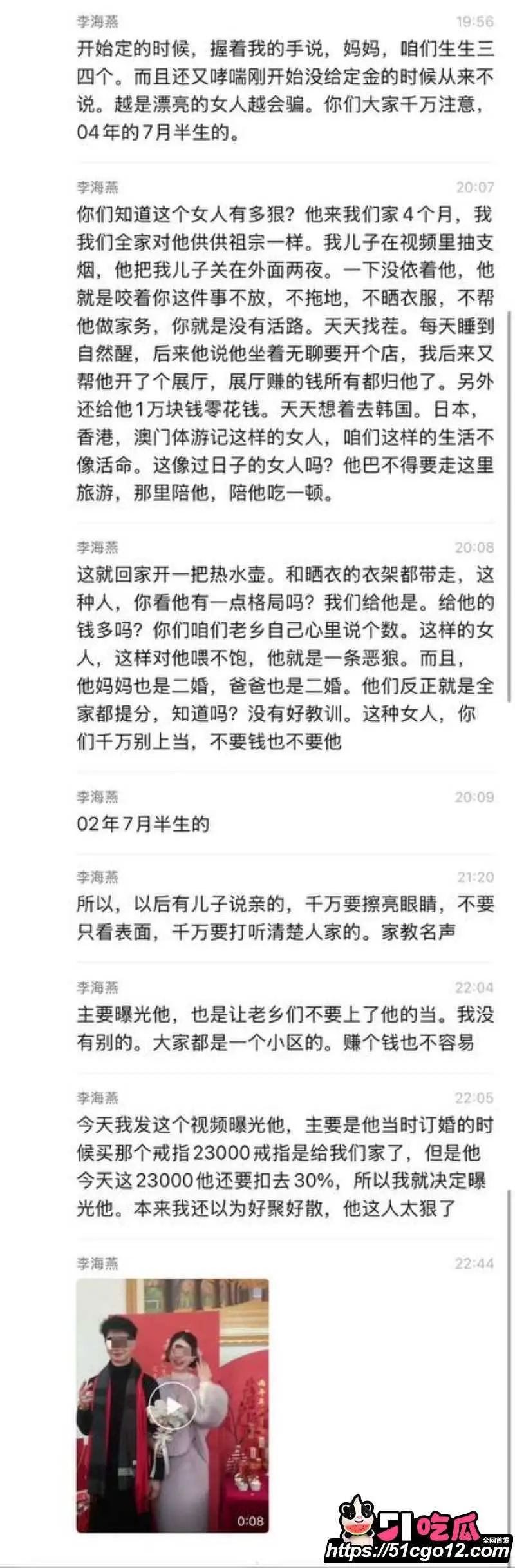 安义夫妻定亲四个月骗走77万 漂亮儿媳坐享其成不生不养 被婆家全网曝光! 图14