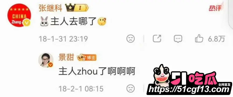 景甜张继科分手后续 科甜恋红娘竟是 任嘉伦 完整时间线流出 全网哗然! 图23