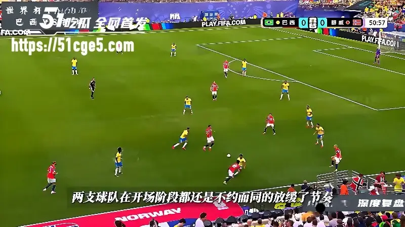 2026美加墨世界杯 哈兰德双响挪威2-1击败巴西晋级八强 内马尔泪洒赛场! 图4