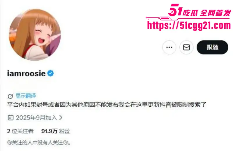 司晓迪iamroosie 自曝事件后续 转战推特盘点十大男星性能力 由夯到拉评测炮男 鹿晗竟是顶级猛男！ 图1