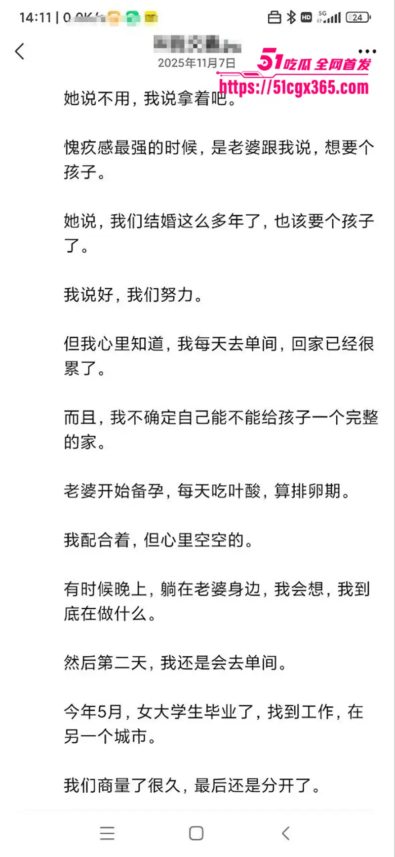 网络大神独创万字包养宝典!四年砸60万多次实践 从选妃话术床技心理等全方位教学 助你轻松实现二奶梦! 图16