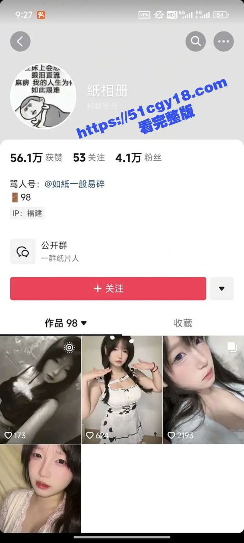 抖音巨乳网红 纸相册 私定视频!清纯萌妹变淫骚母狗 赤裸秀奶掰穴抠逼 反差炸裂! 图3