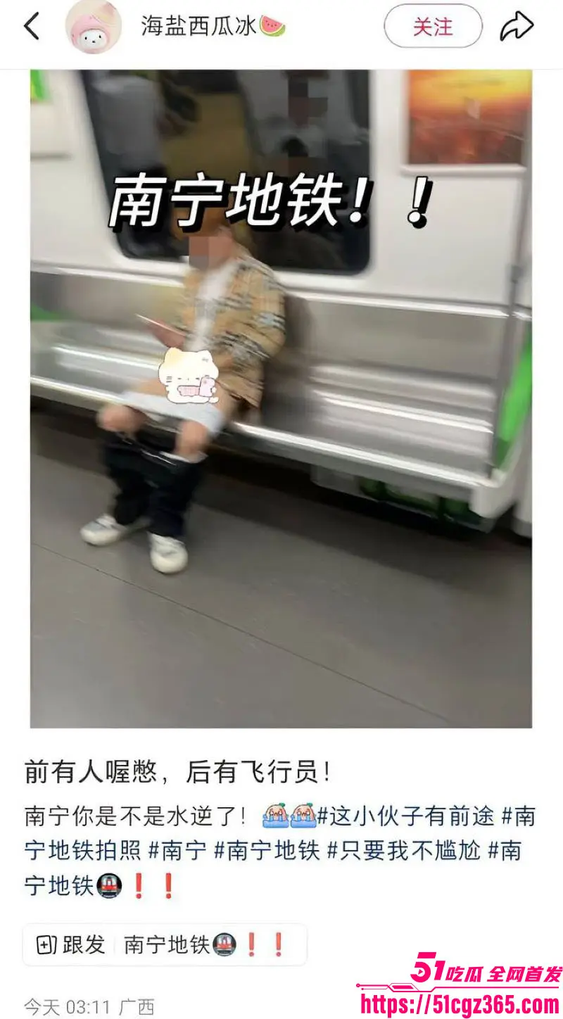 南宁地铁黄毛飞机哥事件！车厢内脱裤狂撸惊呆众人 这难道也是主人的变态任务吗？ 图1