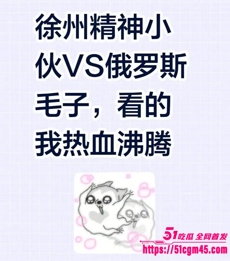 徐州精神小伙暴揍俄罗斯老外 苏宁广场辱华惨遭群殴 这才是我们该有的血性 图2