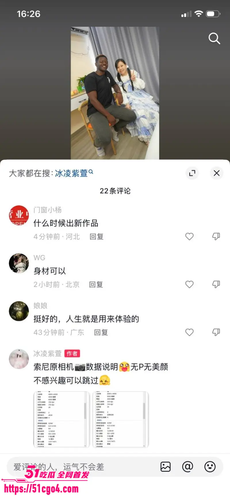 抖音媚黑网红 冰凌紫萱 挑战黑人肉棒 化身母狗各种服务侍奉 全程媚眼如丝浪叫不止 图13