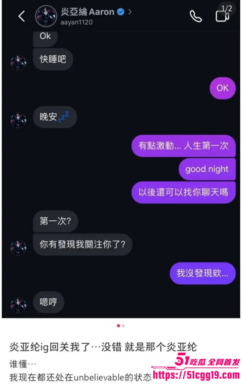 台湾飞轮海男团成员 炎亚纶 自曝共交往150人 不雅视频流出 现实版百人斩轰动全网！ 图12